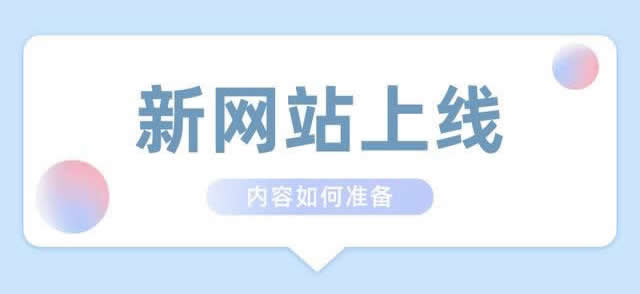 热烈庆祝中山欧罗拉官方网站上线运营推广