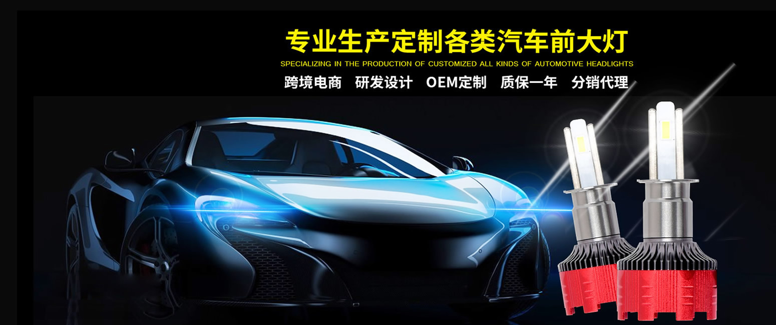 中山欧罗拉