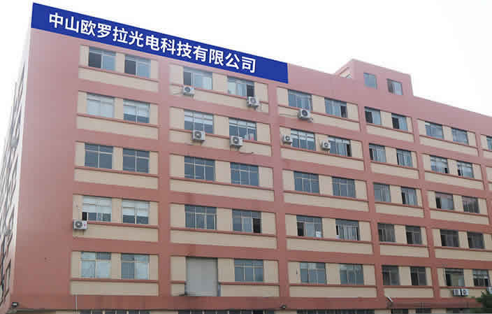 中山欧罗拉光电科技有限公司