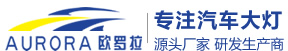 中山欧罗拉